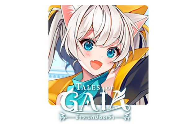 Tales Of Gaia ข้าจะปกป้องเจ้า