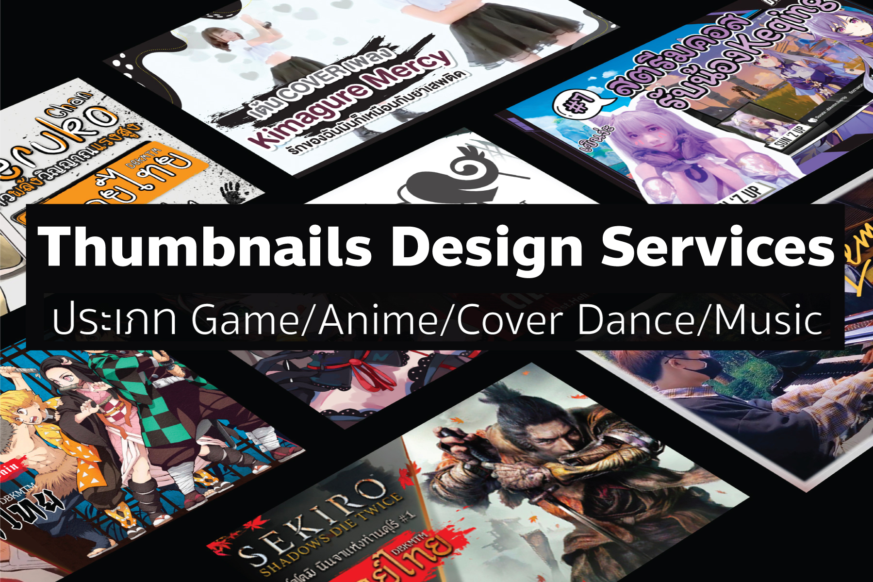 Thumbnails Design Services รับทำปกคลิป